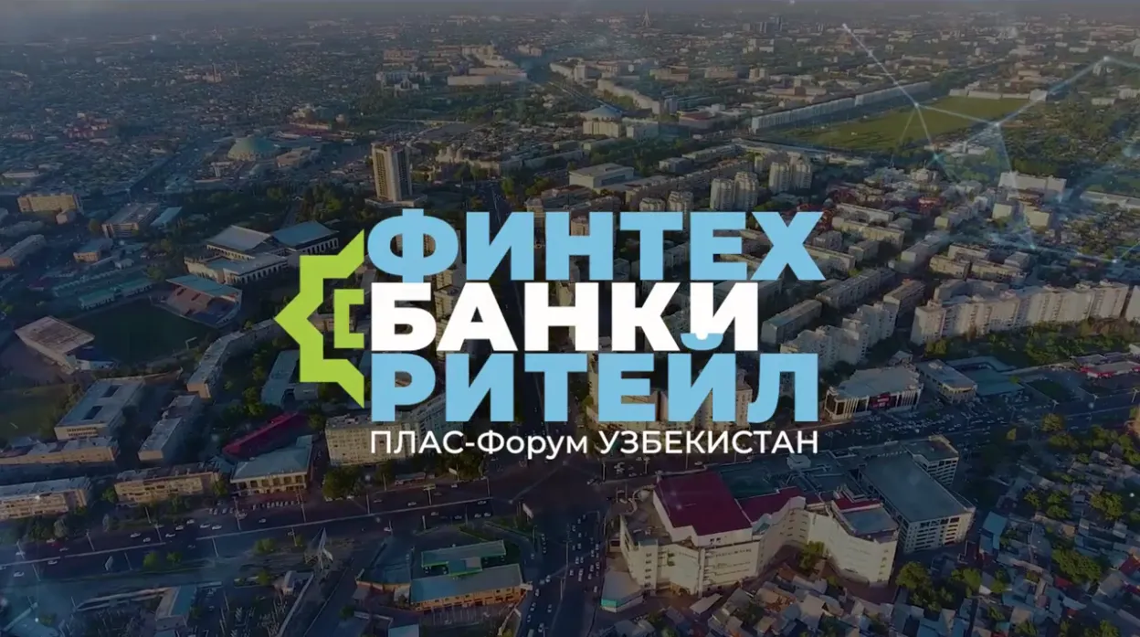 PLUS forum_UA